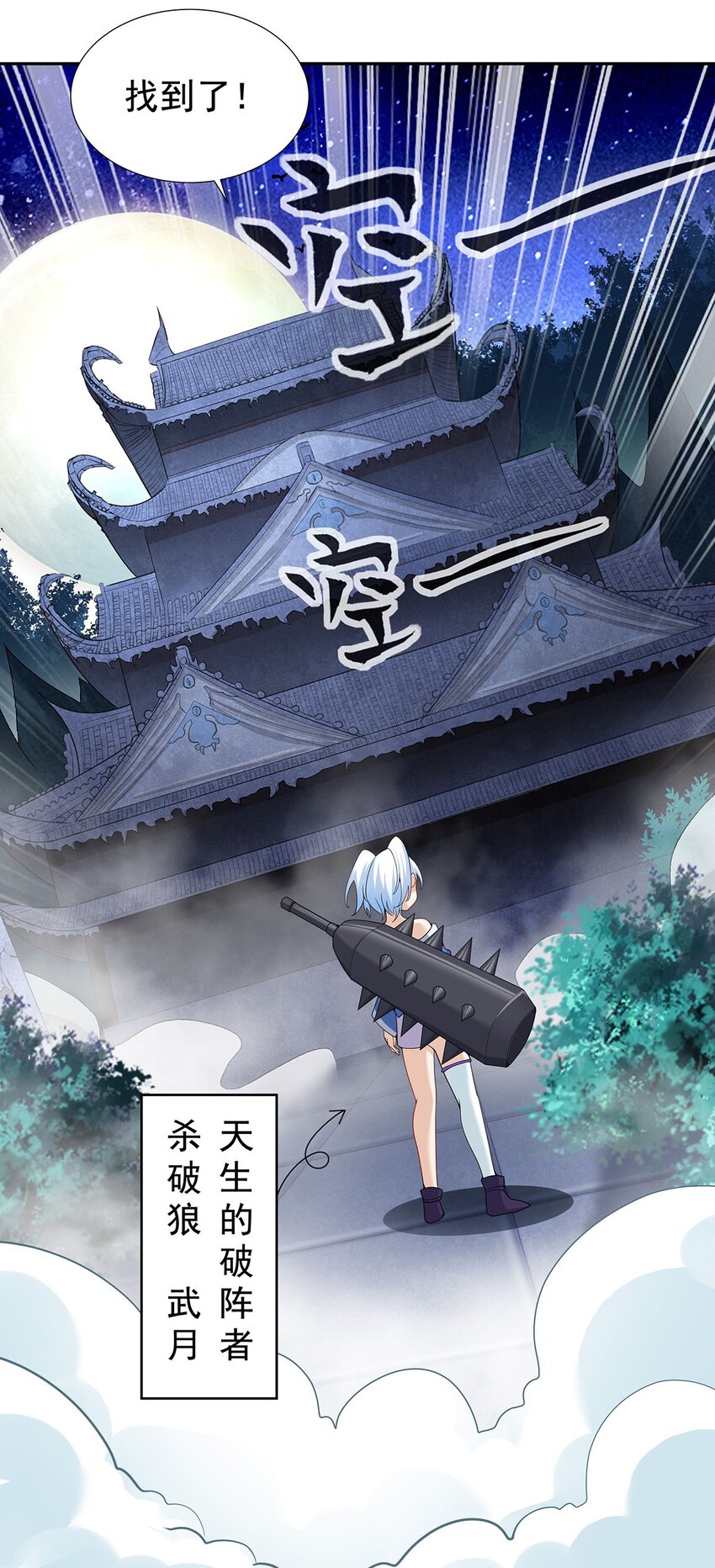 《渡劫后我变成了骷髅魔尊》10 因为我可爱？ 第15页