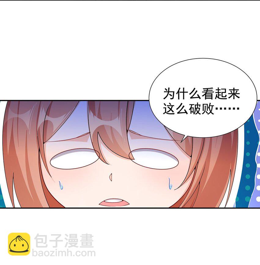 《渡劫后我变成了骷髅魔尊》10 因为我可爱？ 第42页