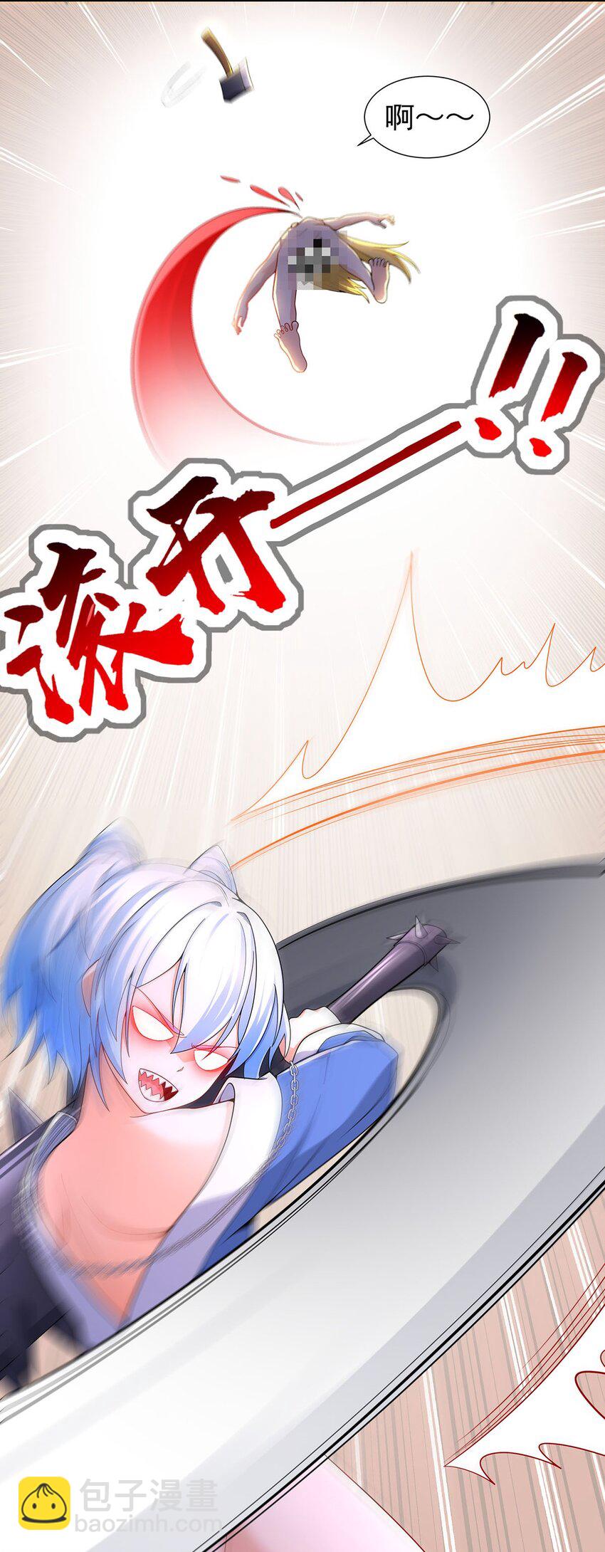 《渡劫后我变成了骷髅魔尊》10 因为我可爱？ 第4页