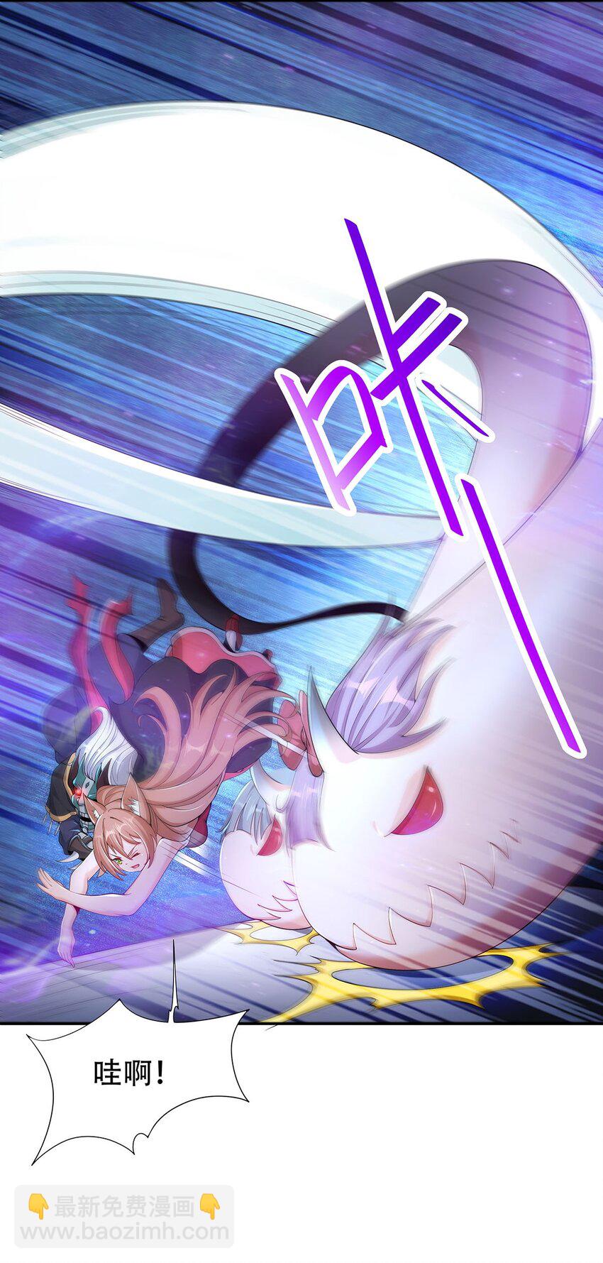 《渡劫后我变成了骷髅魔尊》11 肉肉真好吃 第31页