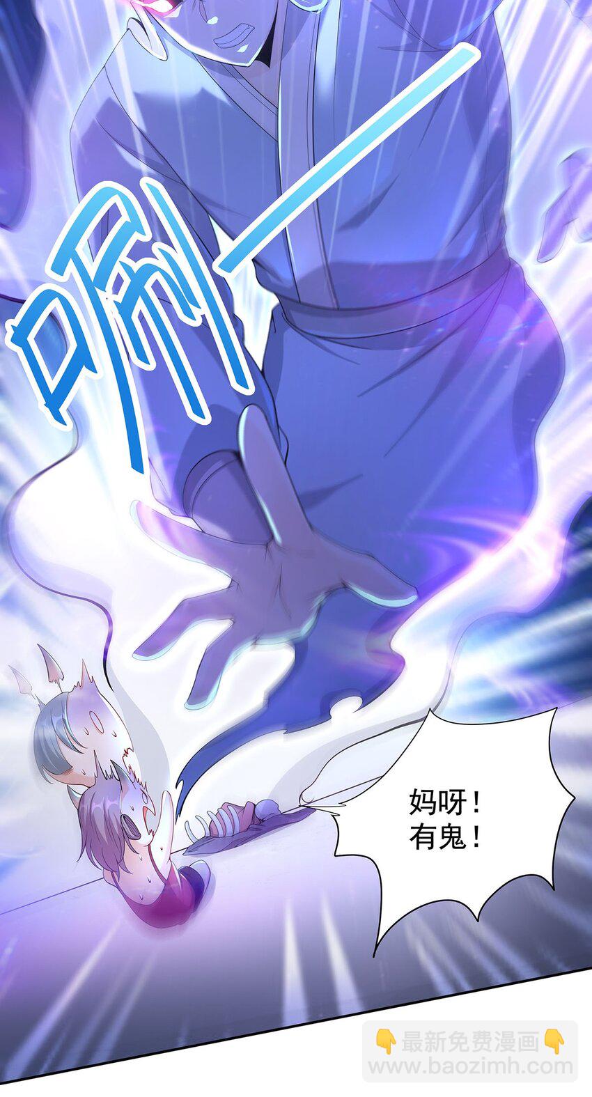 《渡劫后我变成了骷髅魔尊》11 肉肉真好吃 第40页