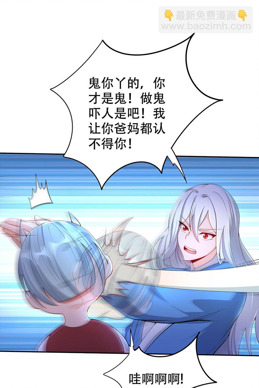 《渡劫后我变成了骷髅魔尊》11 肉肉真好吃 第41页