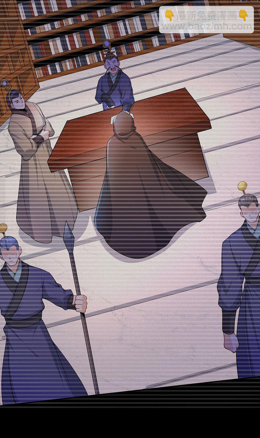 《渡劫后我变成了骷髅魔尊》11 肉肉真好吃 第49页