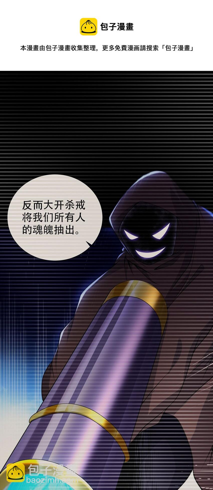 《渡劫后我变成了骷髅魔尊》11 肉肉真好吃 第50页