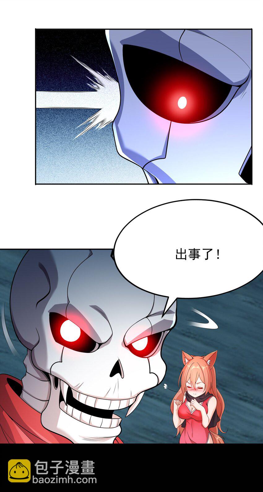 《渡劫后我变成了骷髅魔尊》12 逃跑！ 第26页