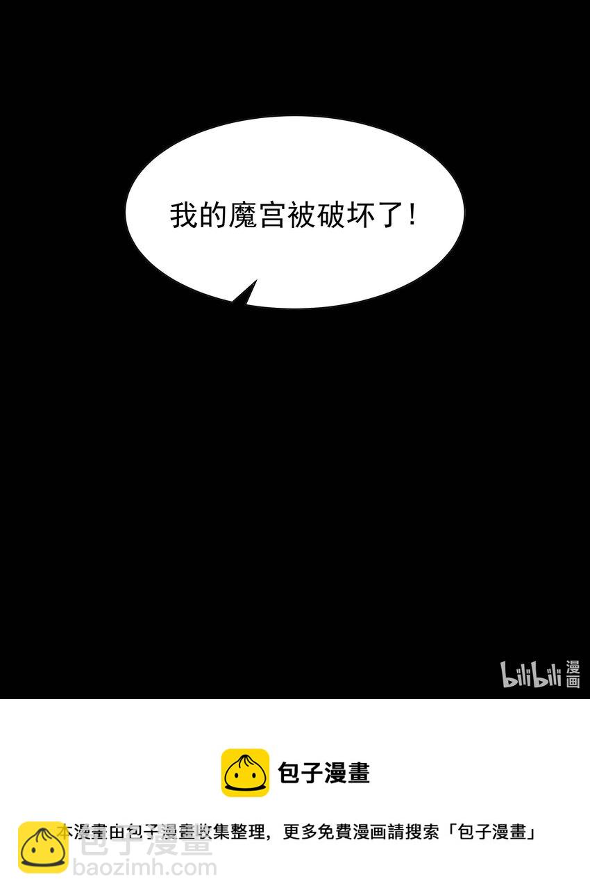《渡劫后我变成了骷髅魔尊》12 逃跑！ 第27页