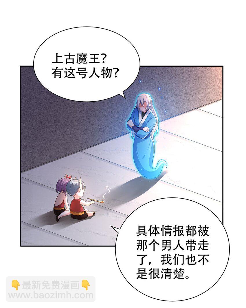 《渡劫后我变成了骷髅魔尊》12 逃跑！ 第2页