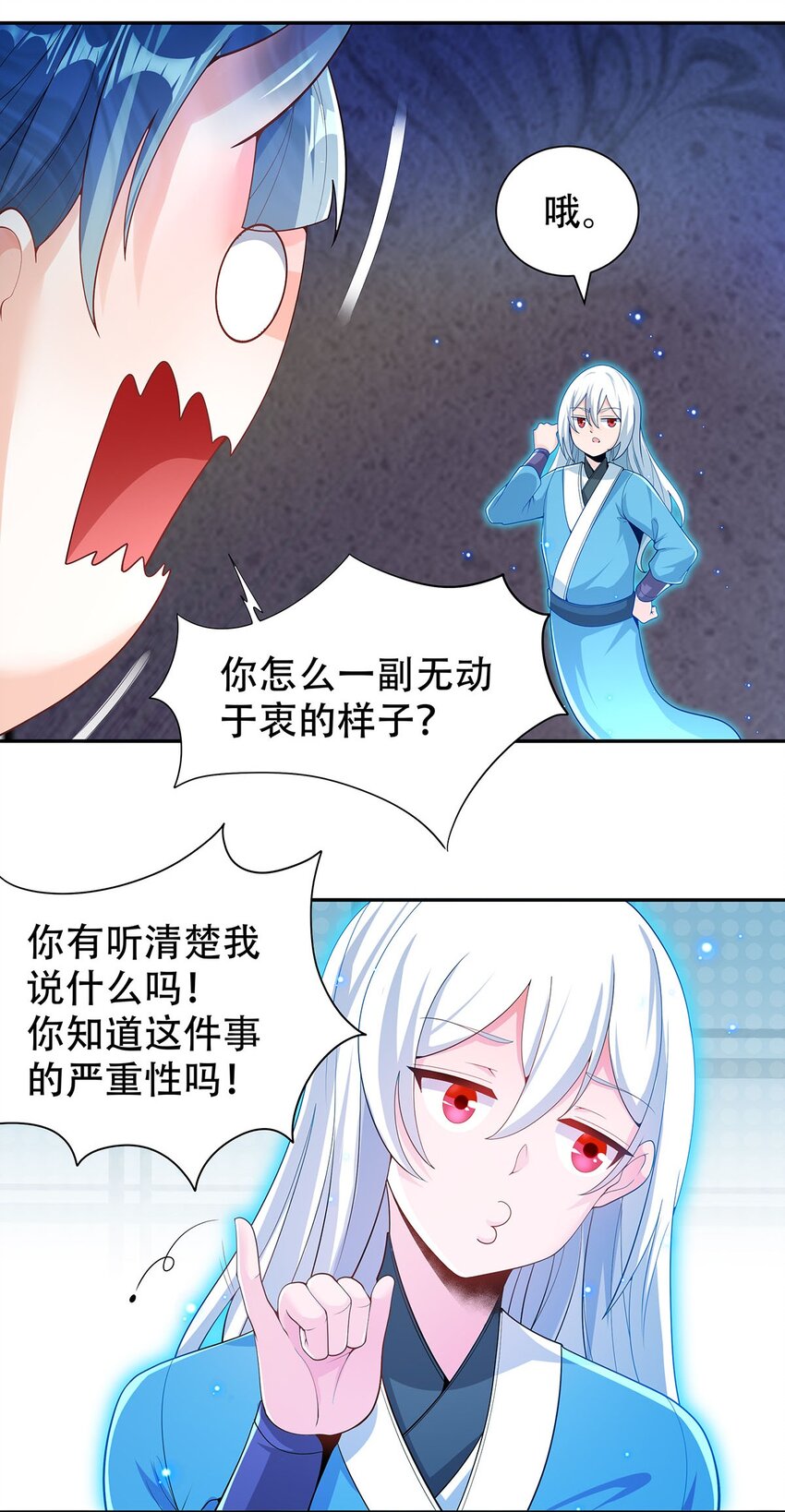 《渡劫后我变成了骷髅魔尊》12 逃跑！ 第4页