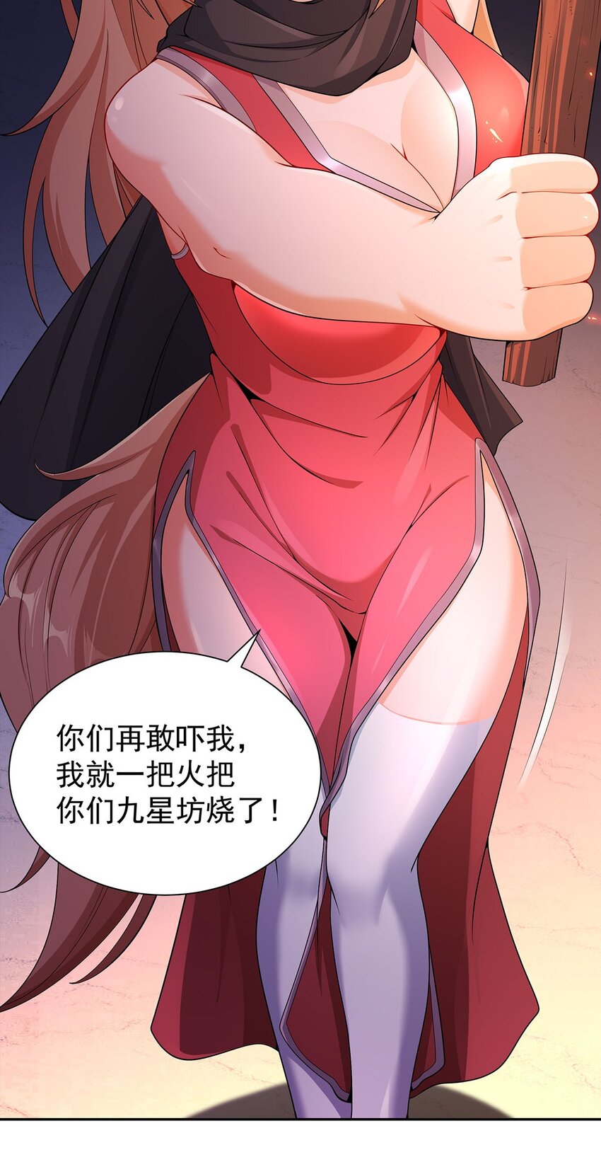 《渡劫后我变成了骷髅魔尊》12 逃跑！ 第19页