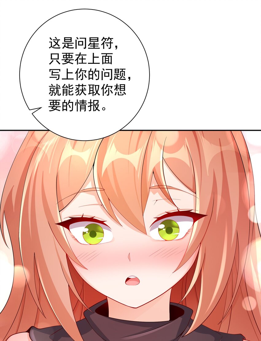 《渡劫后我变成了骷髅魔尊》12 逃跑！ 第24页