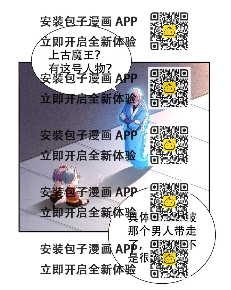 《渡劫后我变成了骷髅魔尊》12 逃跑！ 第2页