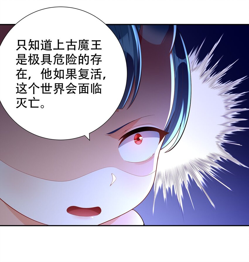 《渡劫后我变成了骷髅魔尊》12 逃跑！ 第3页