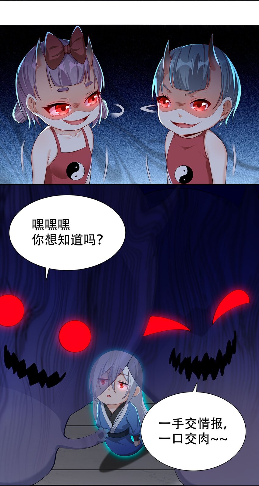 《渡劫后我变成了骷髅魔尊》12 逃跑！ 第8页
