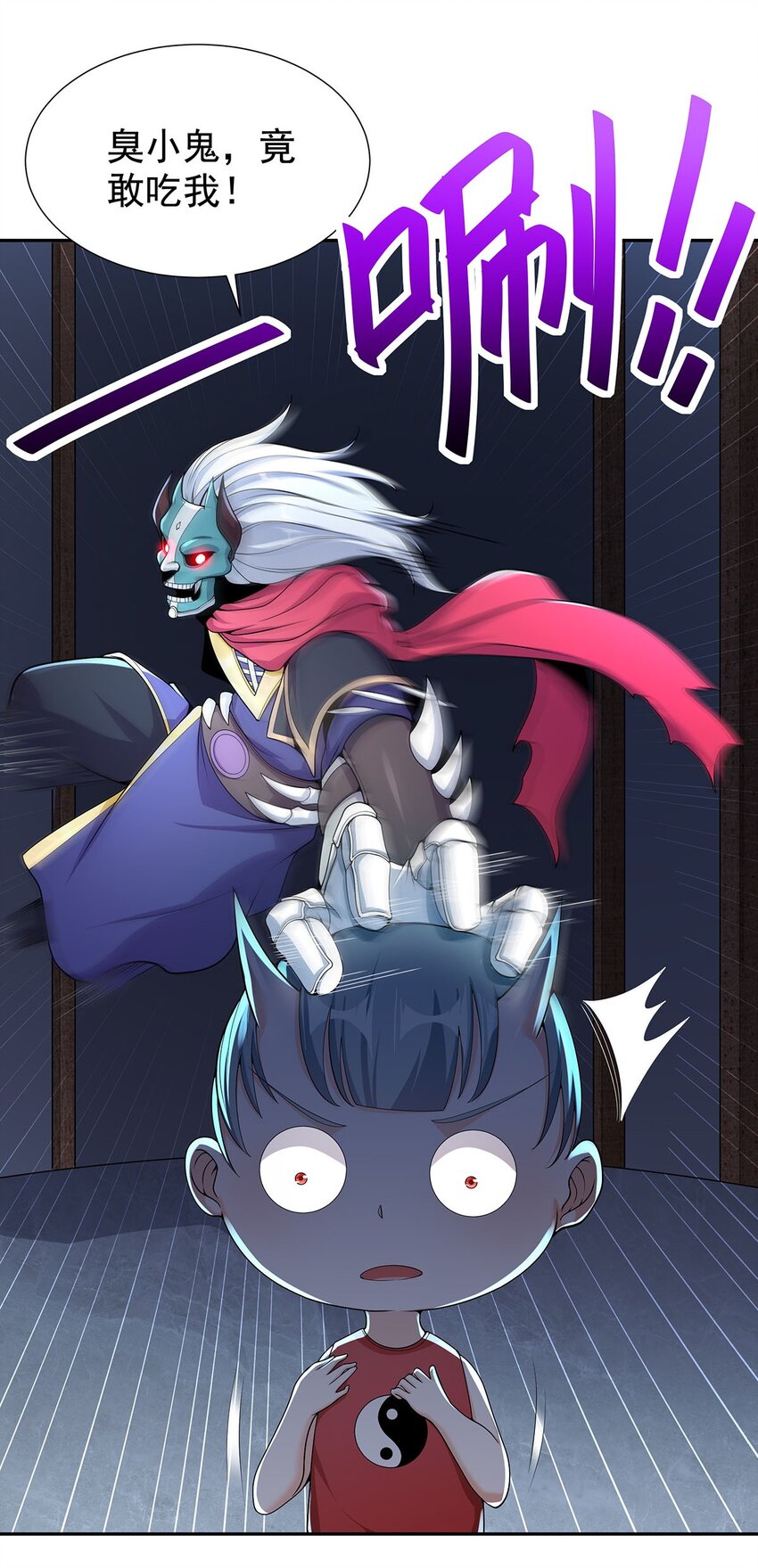 《渡劫后我变成了骷髅魔尊》11 肉肉真好吃 第11页