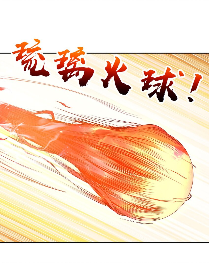 《渡劫后我变成了骷髅魔尊》11 肉肉真好吃 第23页