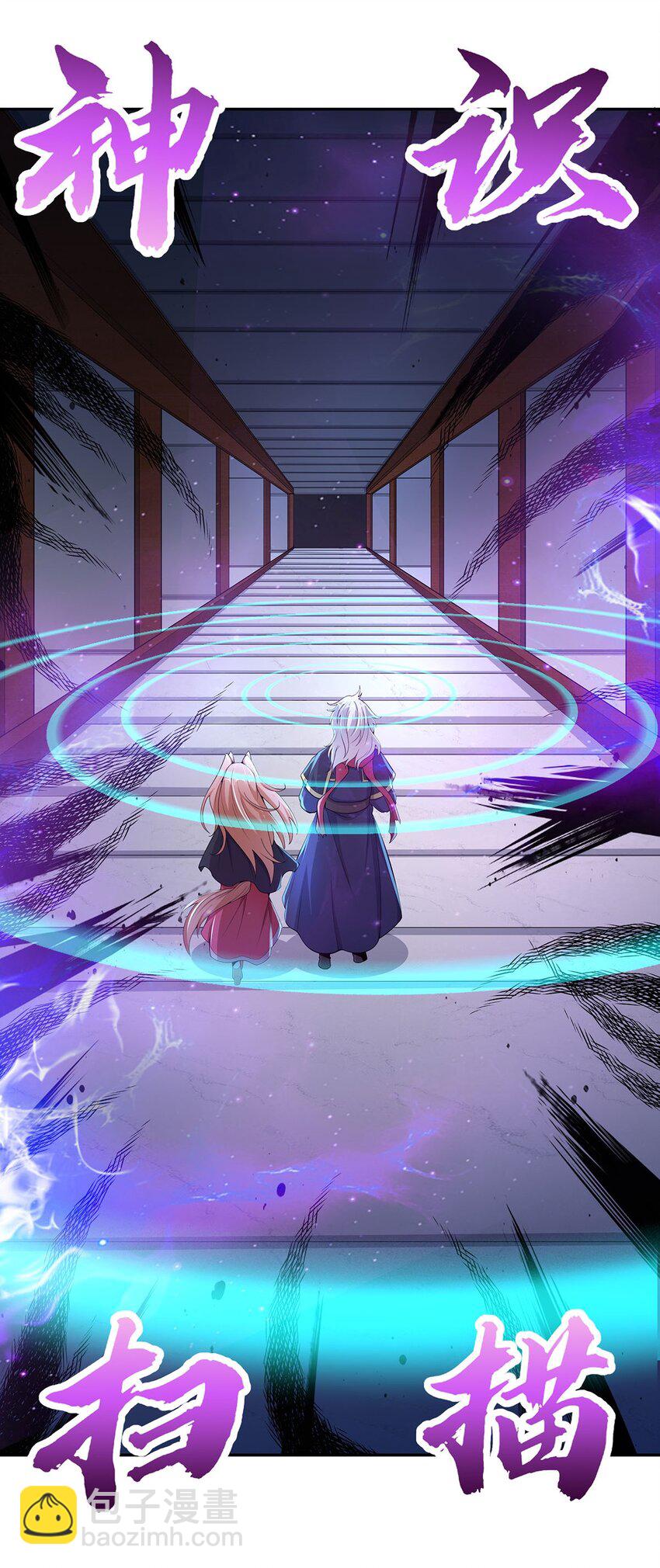 《渡劫后我变成了骷髅魔尊》11 肉肉真好吃 第28页