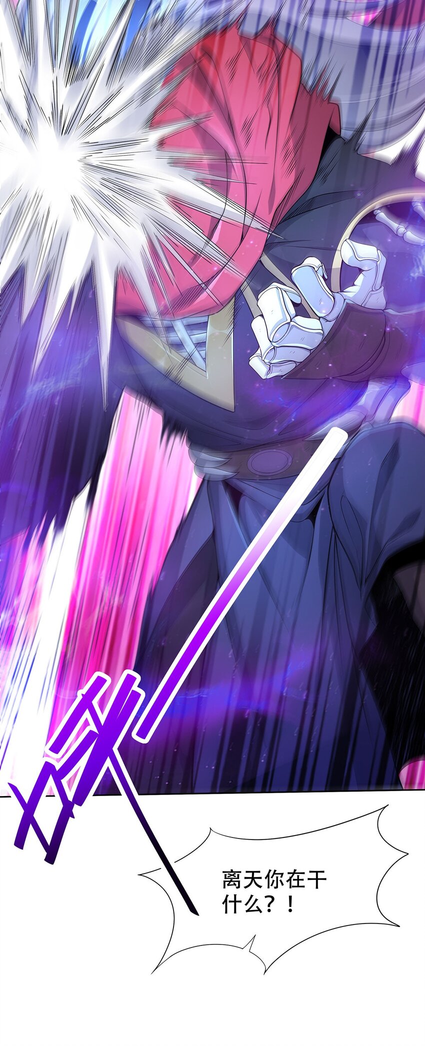 《渡劫后我变成了骷髅魔尊》11 肉肉真好吃 第35页