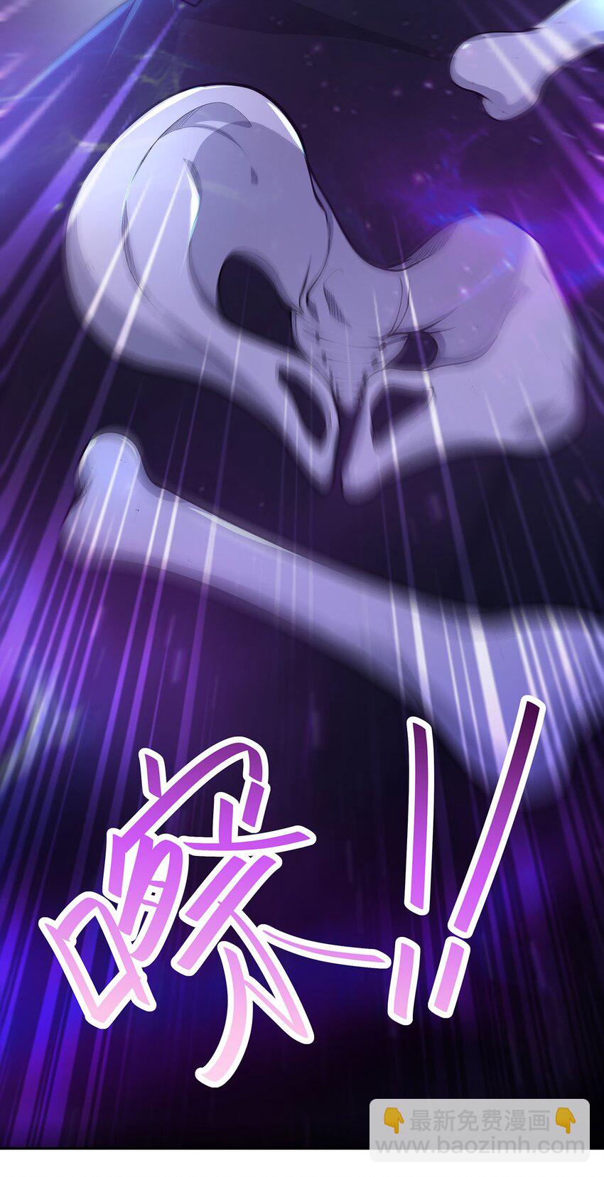 《渡劫后我变成了骷髅魔尊》11 肉肉真好吃 第37页