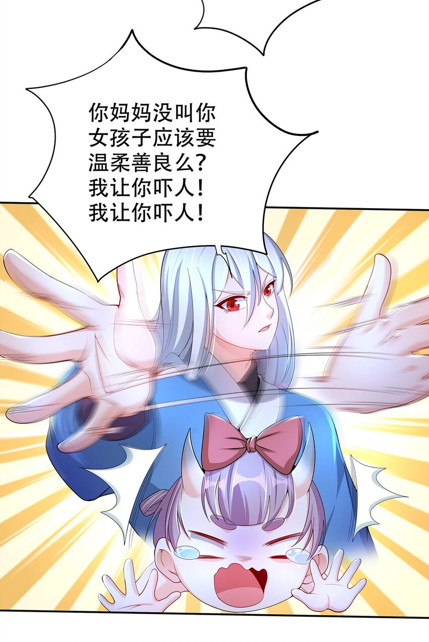 《渡劫后我变成了骷髅魔尊》11 肉肉真好吃 第42页