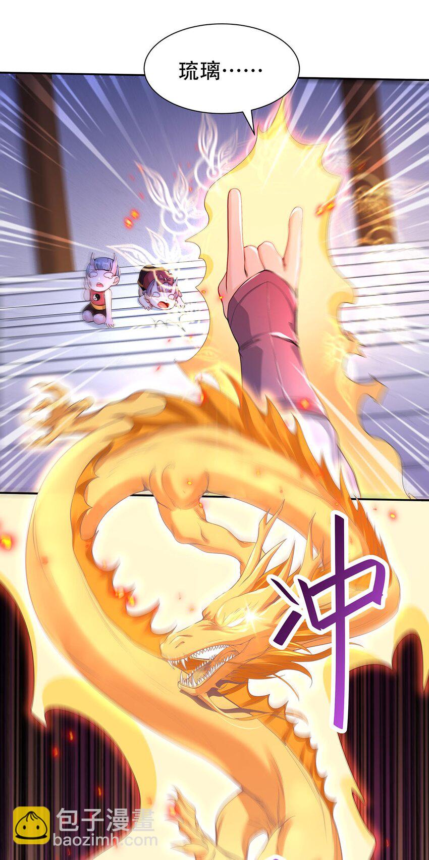 《渡劫后我变成了骷髅魔尊》11 肉肉真好吃 第43页