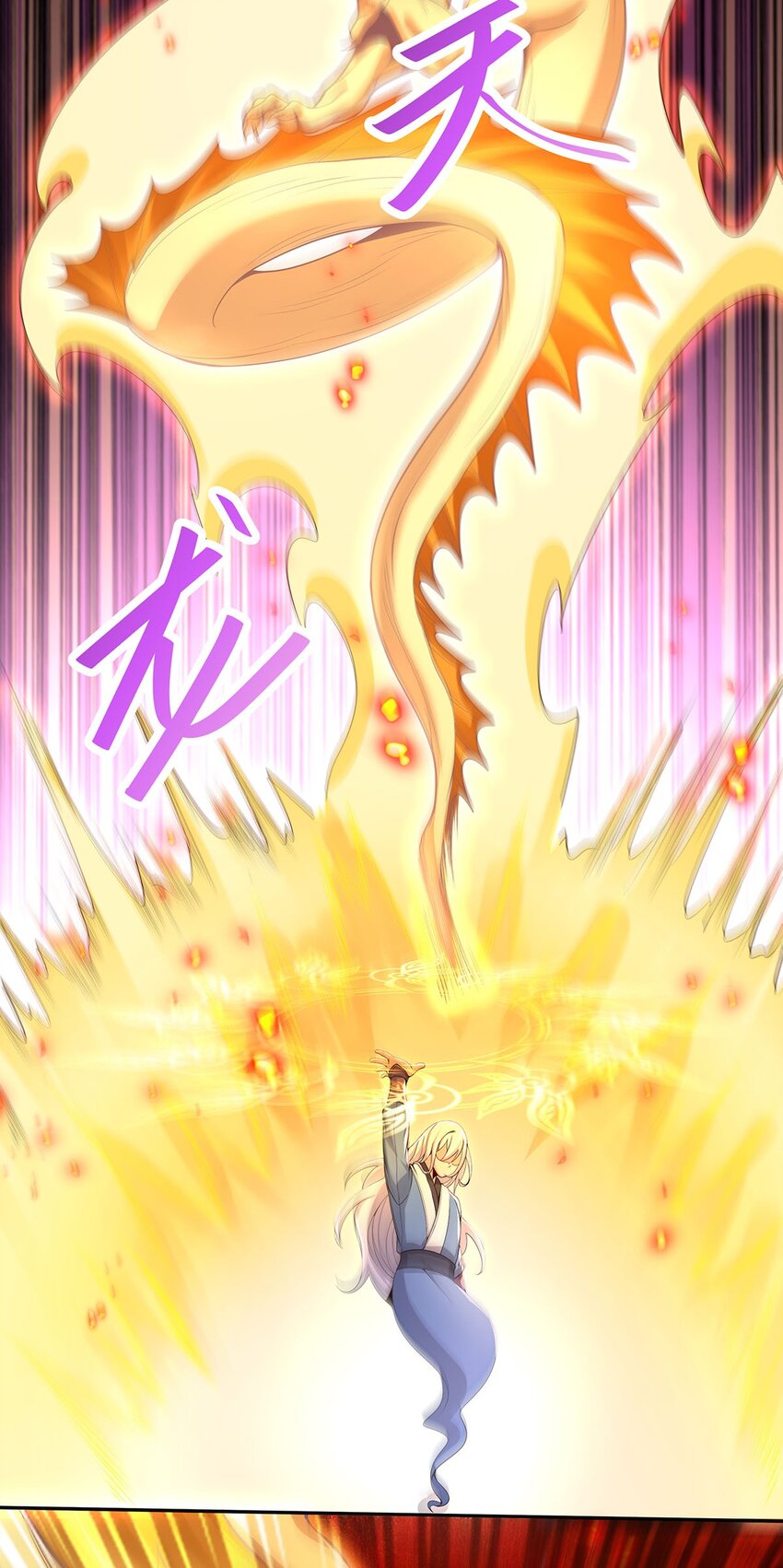 《渡劫后我变成了骷髅魔尊》11 肉肉真好吃 第44页
