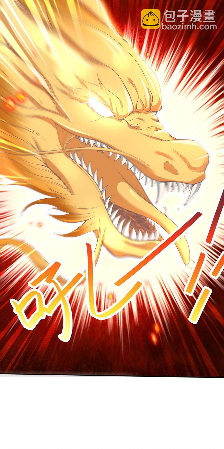 《渡劫后我变成了骷髅魔尊》11 肉肉真好吃 第45页