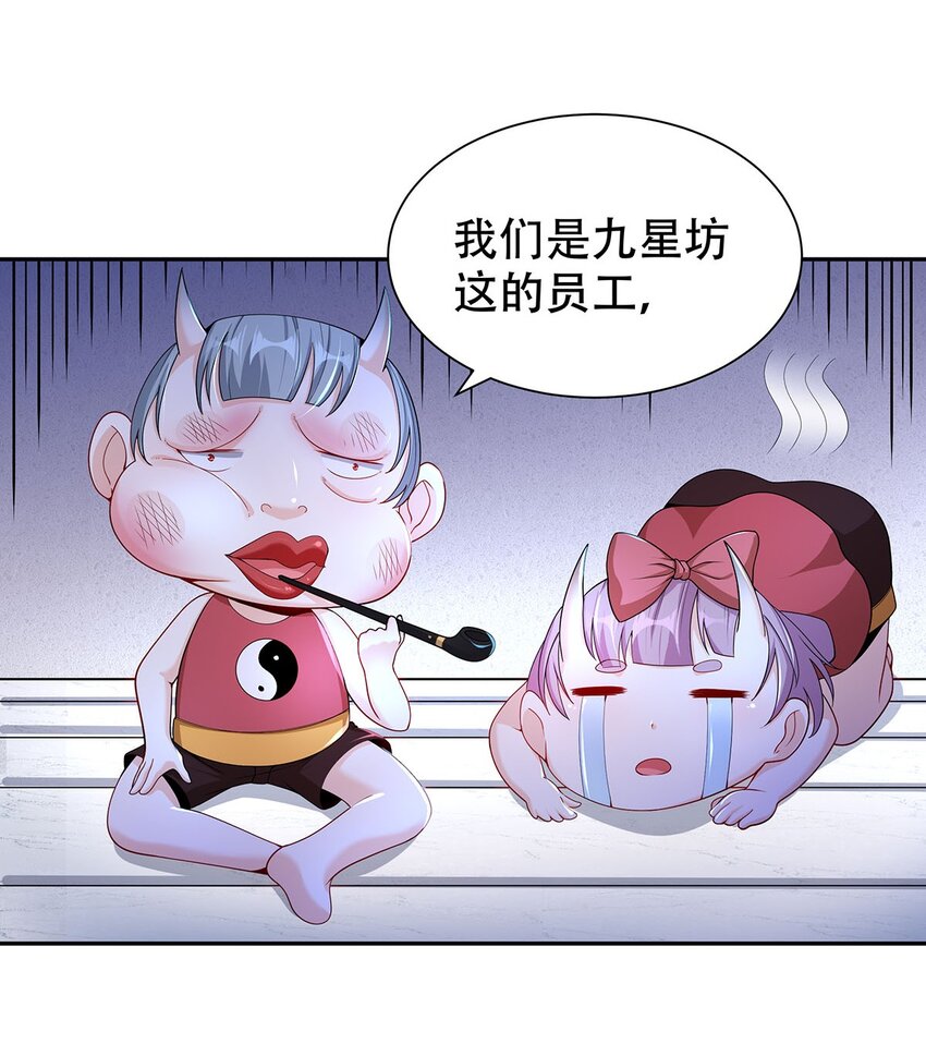 《渡劫后我变成了骷髅魔尊》11 肉肉真好吃 第47页