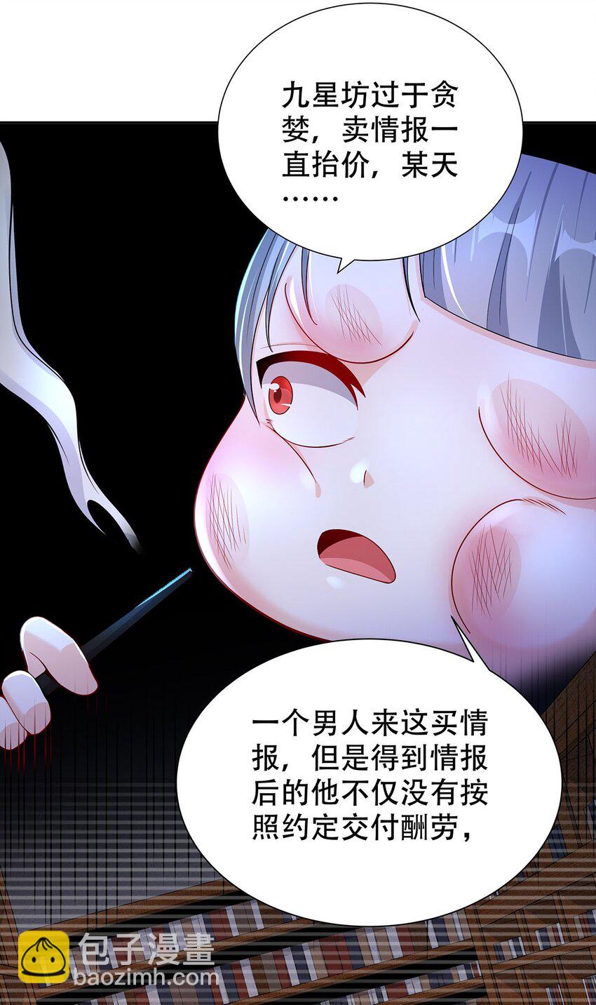《渡劫后我变成了骷髅魔尊》11 肉肉真好吃 第48页