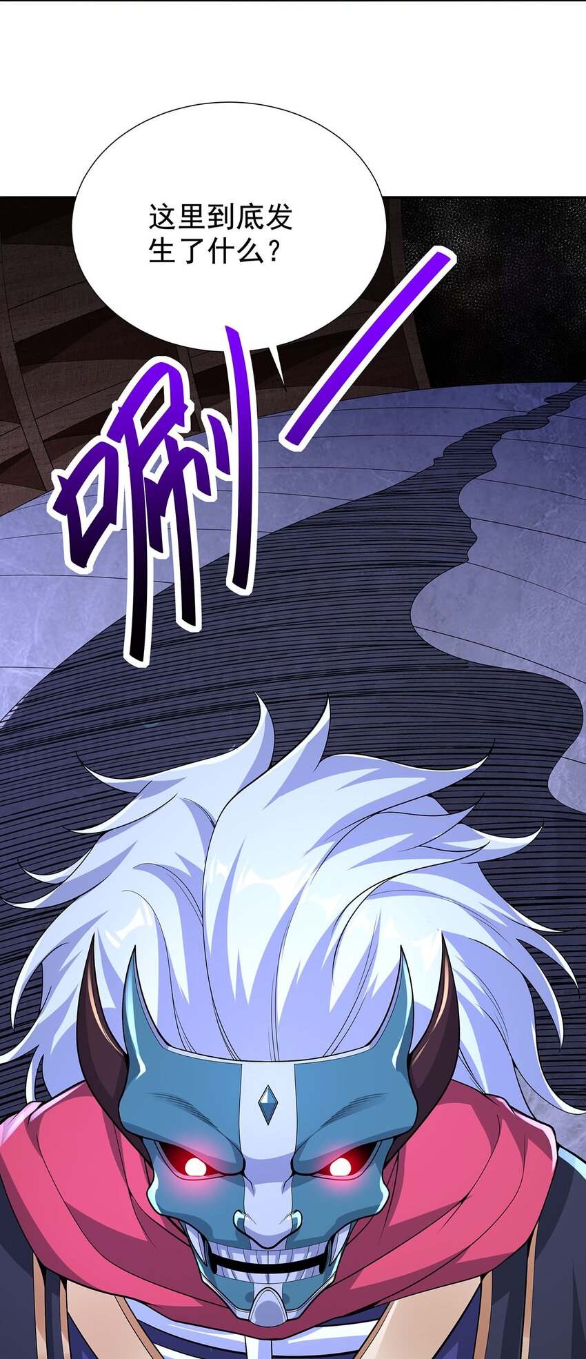 《渡劫后我变成了骷髅魔尊》11 肉肉真好吃 第4页