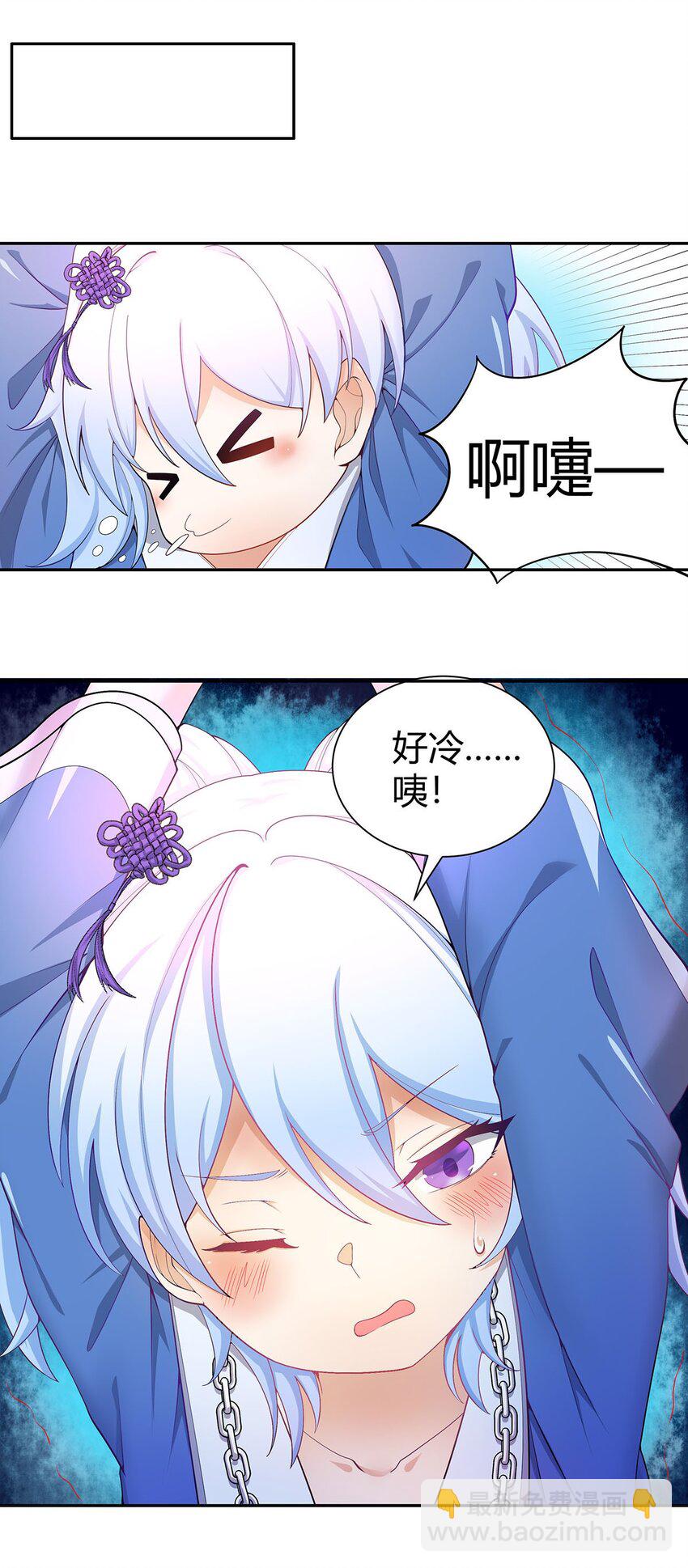 《渡劫后我变成了骷髅魔尊》15 不讲武德 第12页
