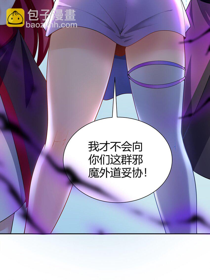 《渡劫后我变成了骷髅魔尊》15 不讲武德 第17页
