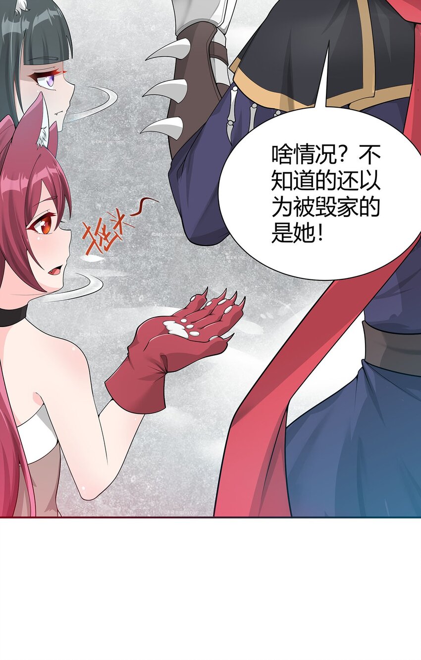 《渡劫后我变成了骷髅魔尊》15 不讲武德 第23页