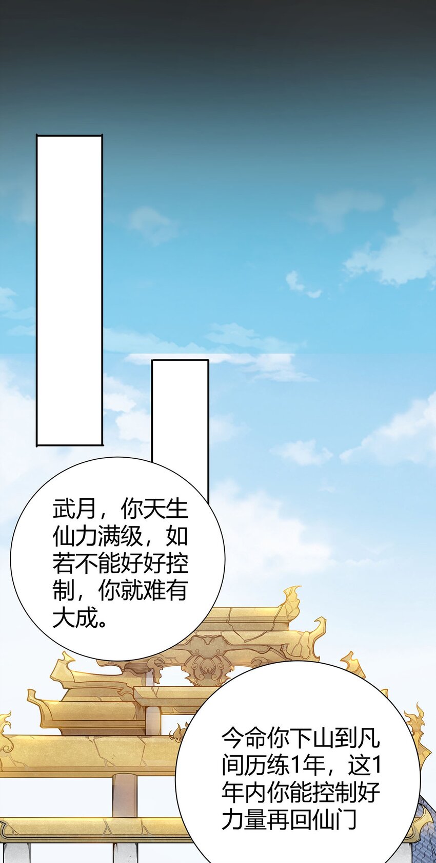 《渡劫后我变成了骷髅魔尊》15 不讲武德 第25页