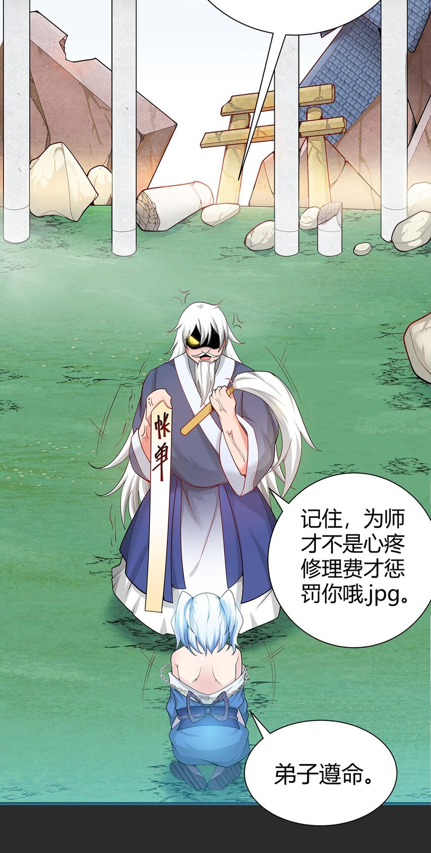 《渡劫后我变成了骷髅魔尊》15 不讲武德 第26页