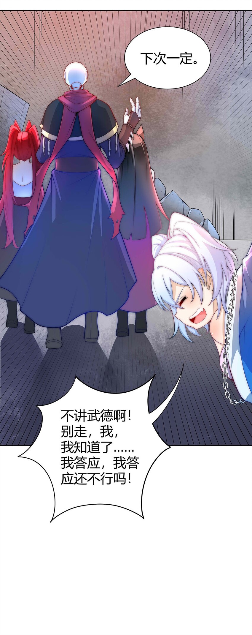 《渡劫后我变成了骷髅魔尊》15 不讲武德 第35页