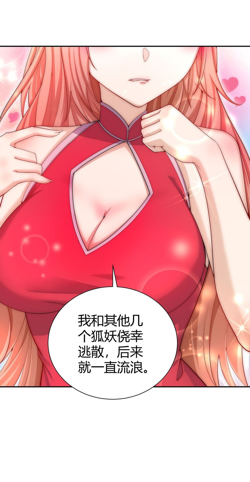 《渡劫后我变成了骷髅魔尊》15 不讲武德 第41页
