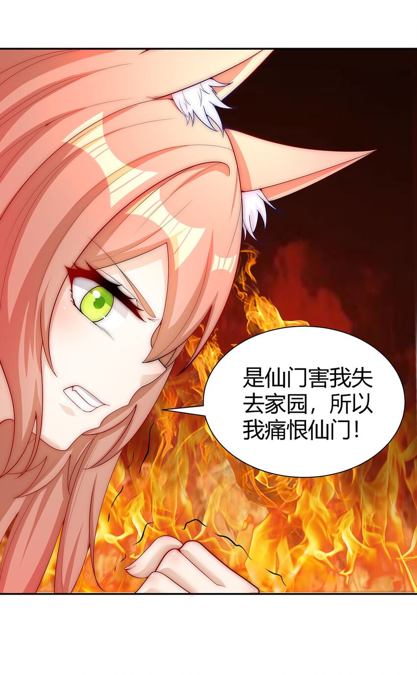 《渡劫后我变成了骷髅魔尊》15 不讲武德 第42页