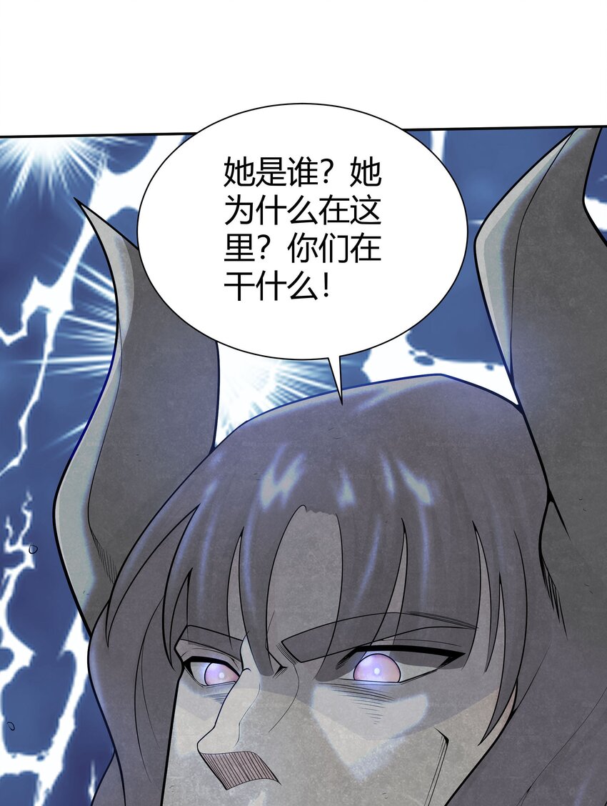 《渡劫后我变成了骷髅魔尊》15 不讲武德 第47页