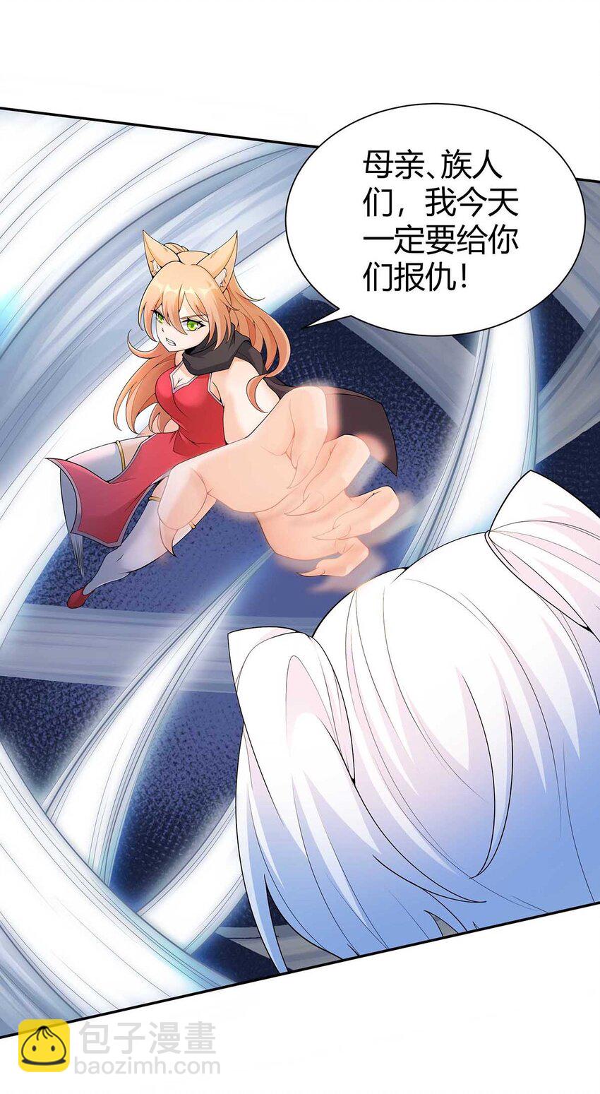 《渡劫后我变成了骷髅魔尊》15 不讲武德 第4页
