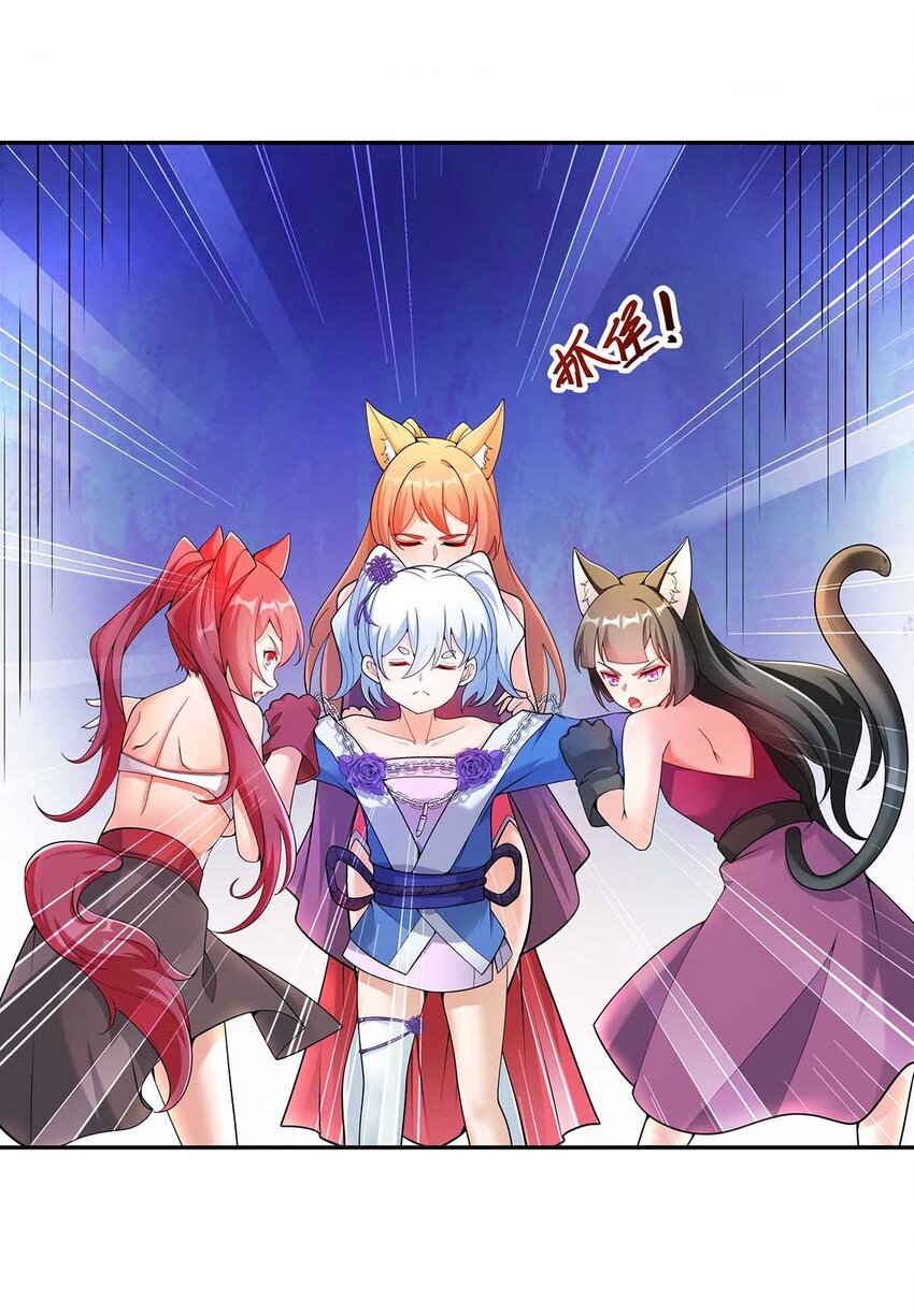 《渡劫后我变成了骷髅魔尊》15 不讲武德 第8页