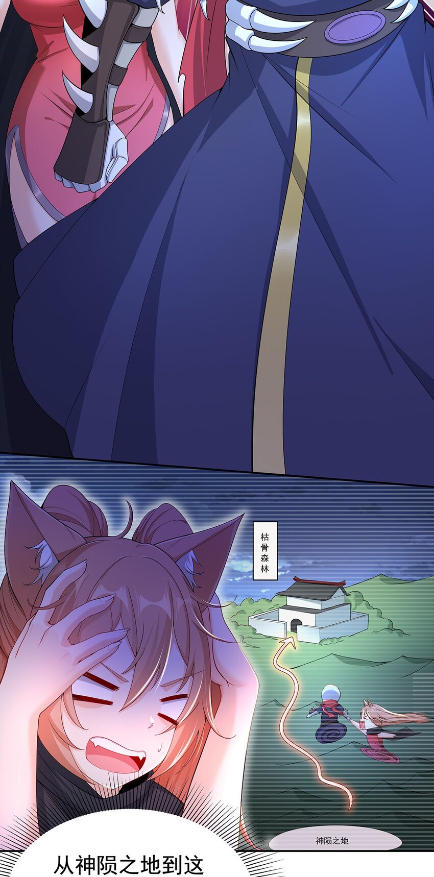 《渡劫后我变成了骷髅魔尊》13 萝莉也不放过 第11页