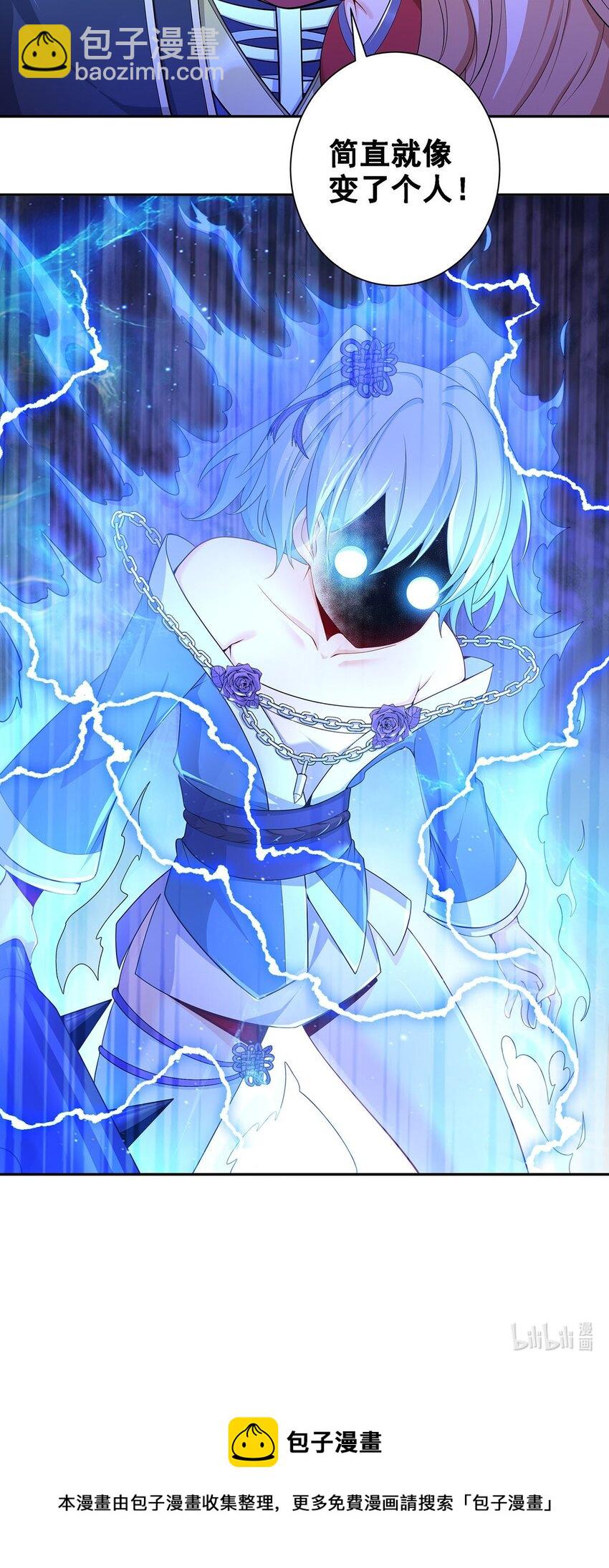 《渡劫后我变成了骷髅魔尊》13 萝莉也不放过 第22页