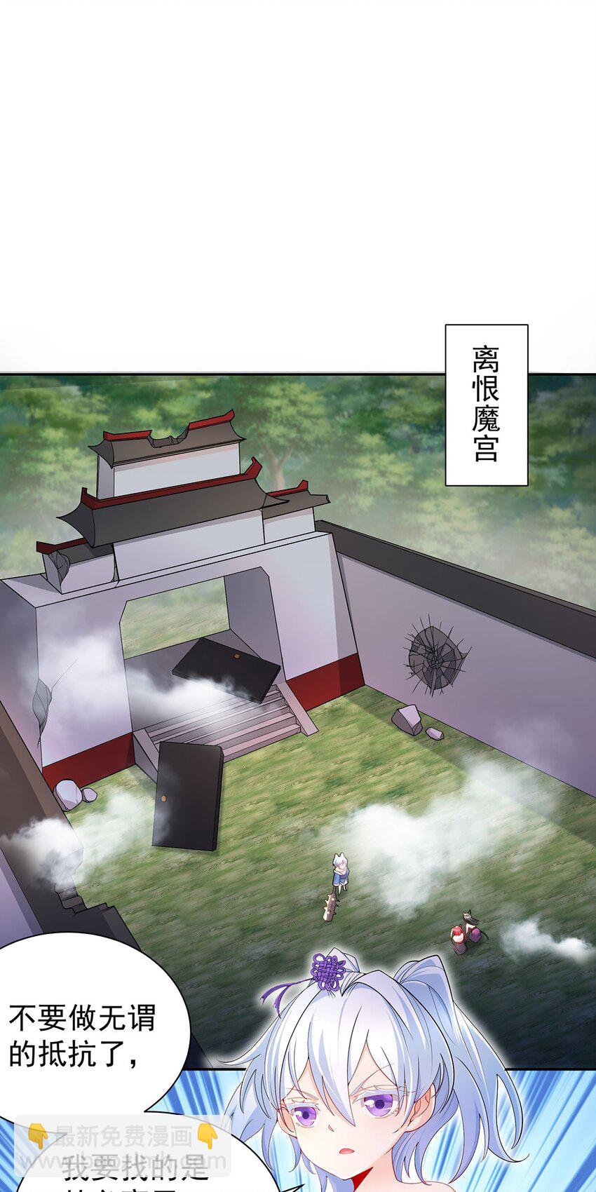 《渡劫后我变成了骷髅魔尊》13 萝莉也不放过 第2页