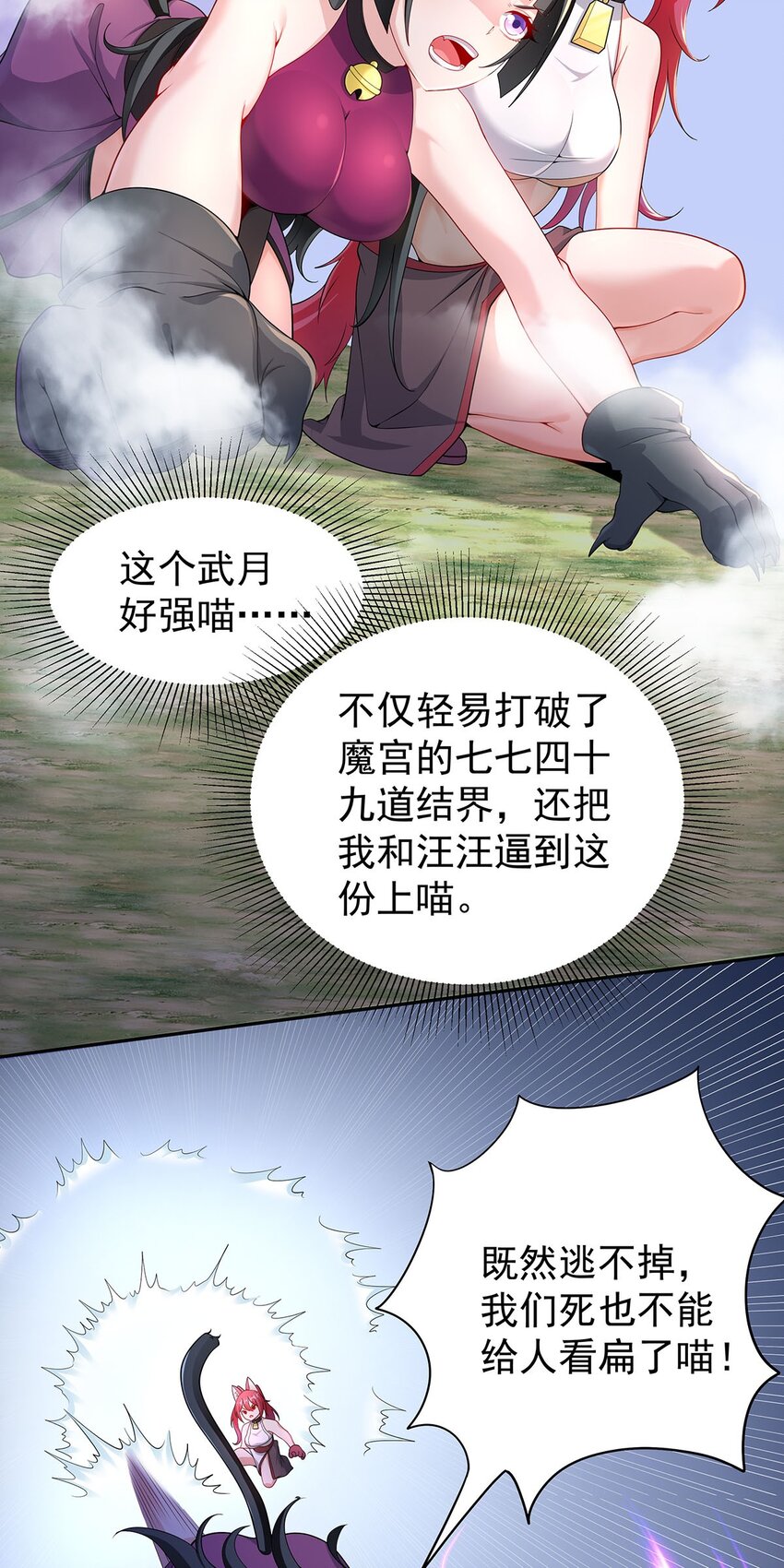 《渡劫后我变成了骷髅魔尊》13 萝莉也不放过 第4页