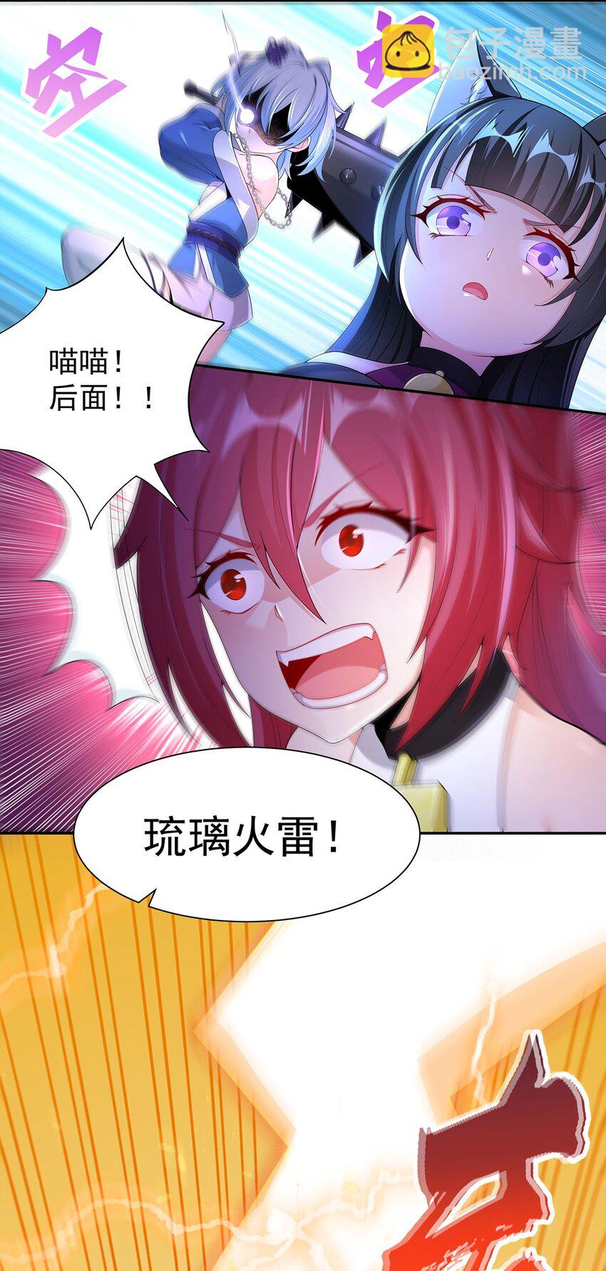 《渡劫后我变成了骷髅魔尊》13 萝莉也不放过 第8页