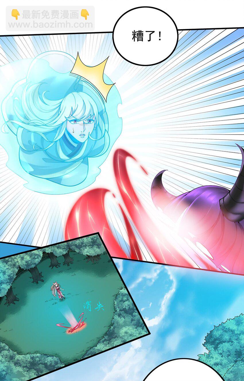 《渡劫后我变成了骷髅魔尊》16 深陷修罗场 第13页