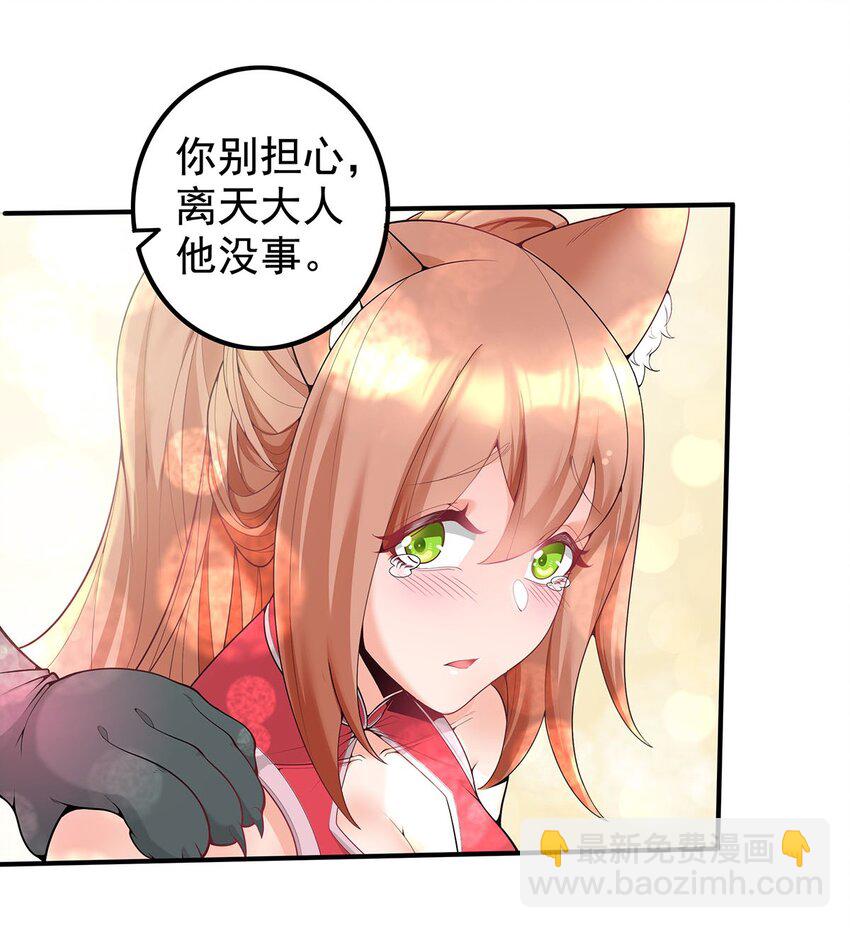 《渡劫后我变成了骷髅魔尊》16 深陷修罗场 第15页