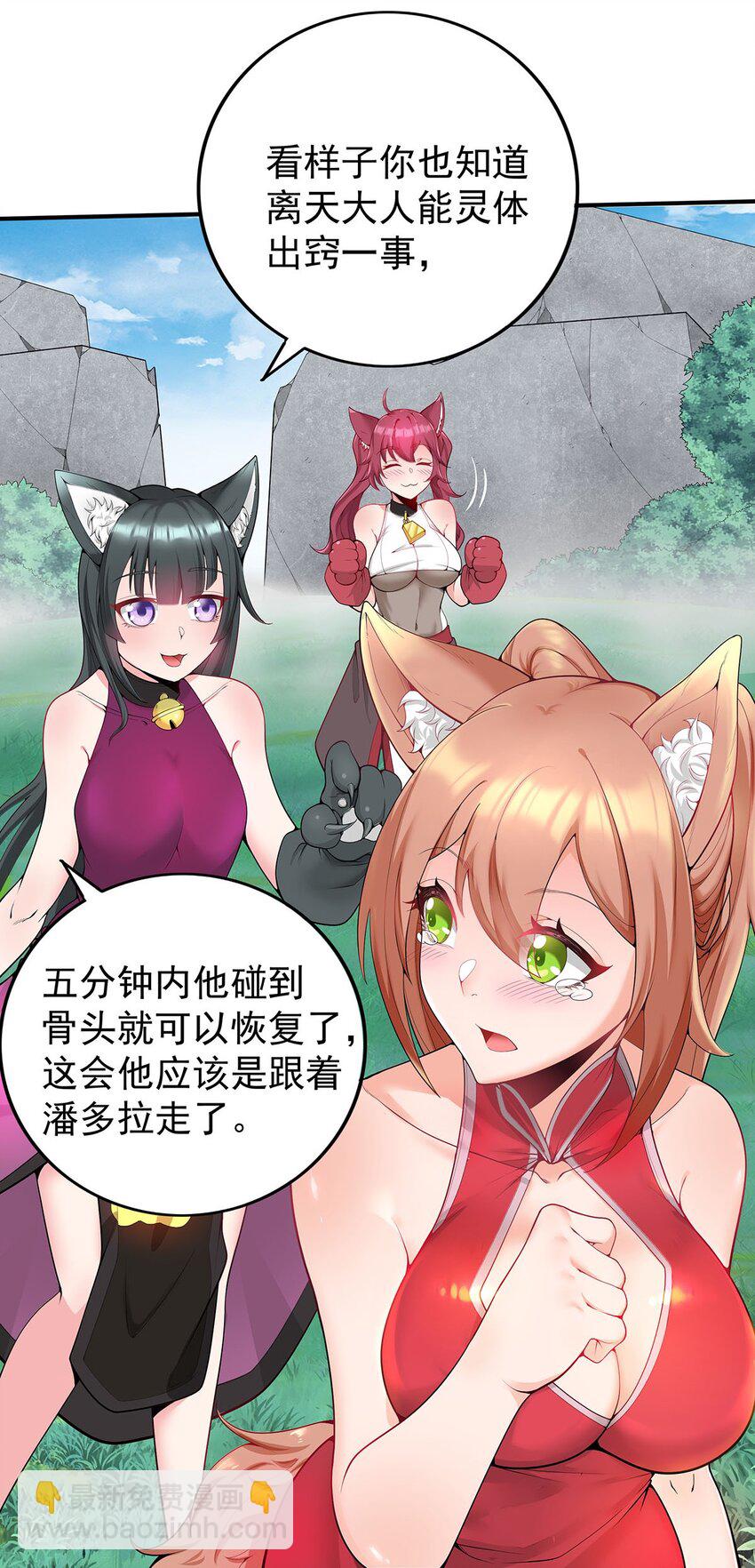 《渡劫后我变成了骷髅魔尊》16 深陷修罗场 第16页