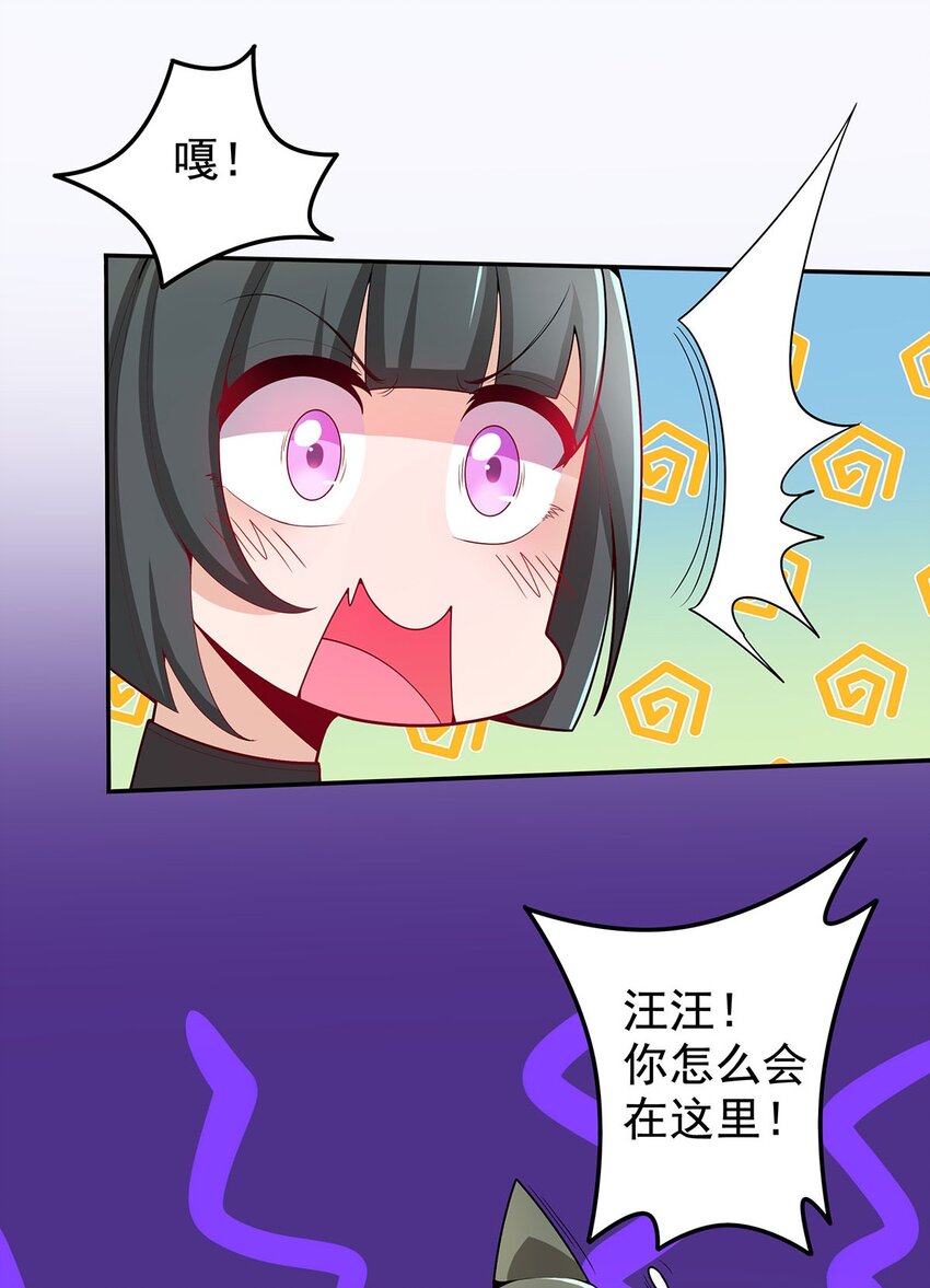 《渡劫后我变成了骷髅魔尊》16 深陷修罗场 第20页