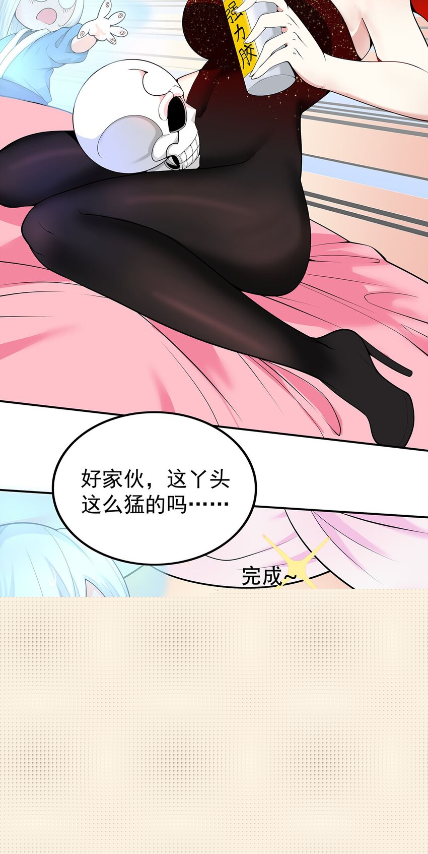 《渡劫后我变成了骷髅魔尊》16 深陷修罗场 第29页